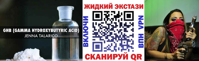блэк спрут ONION Петухово БУТИРАТ GHB