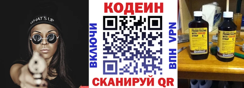 Кодеиновый сироп Lean напиток Lean (лин)  купить   omg ссылки  Петухово 