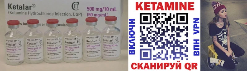 КЕТАМИН VHQ  Петухово 